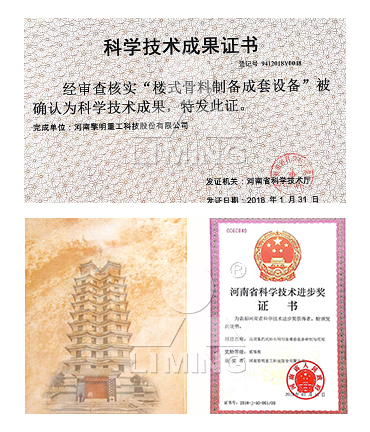 公司已榮獲168項國家專利、14項科技成果鑒定、12項國家省市級科技進(jìn)步獎