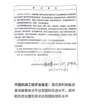 公司已榮獲168項國家專利、14項科技成果鑒定、12項國家省市級科技進(jìn)步獎